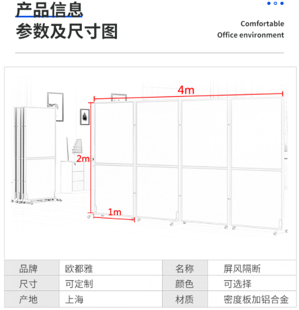濰坊會(huì)展移動(dòng)隔斷，辦公室移動(dòng)屏風(fēng)