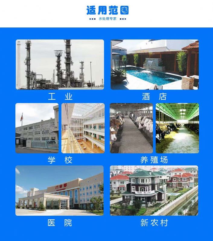 山東污水處理設(shè)備廠(chǎng)家
