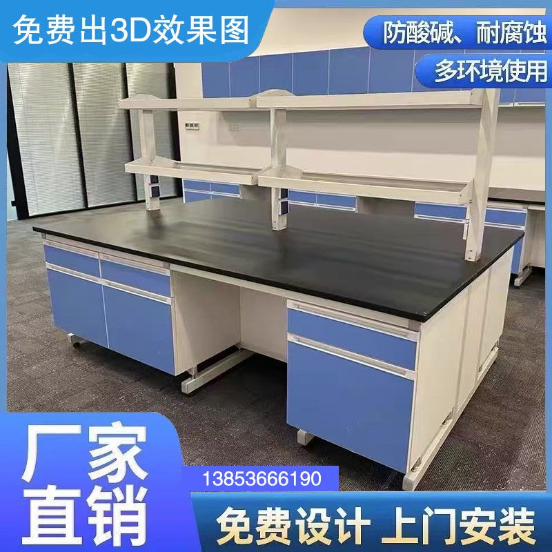 山東實(shí)驗(yàn)室家具工作臺(tái) 鋼木實(shí)驗(yàn)臺(tái)專業(yè)定制